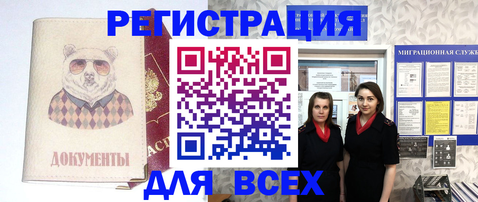 регистрация в Вичуге