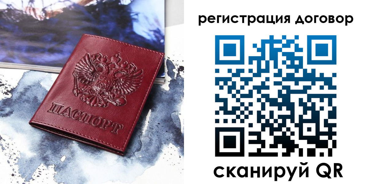 временная регистрация в квартире в Вичуге