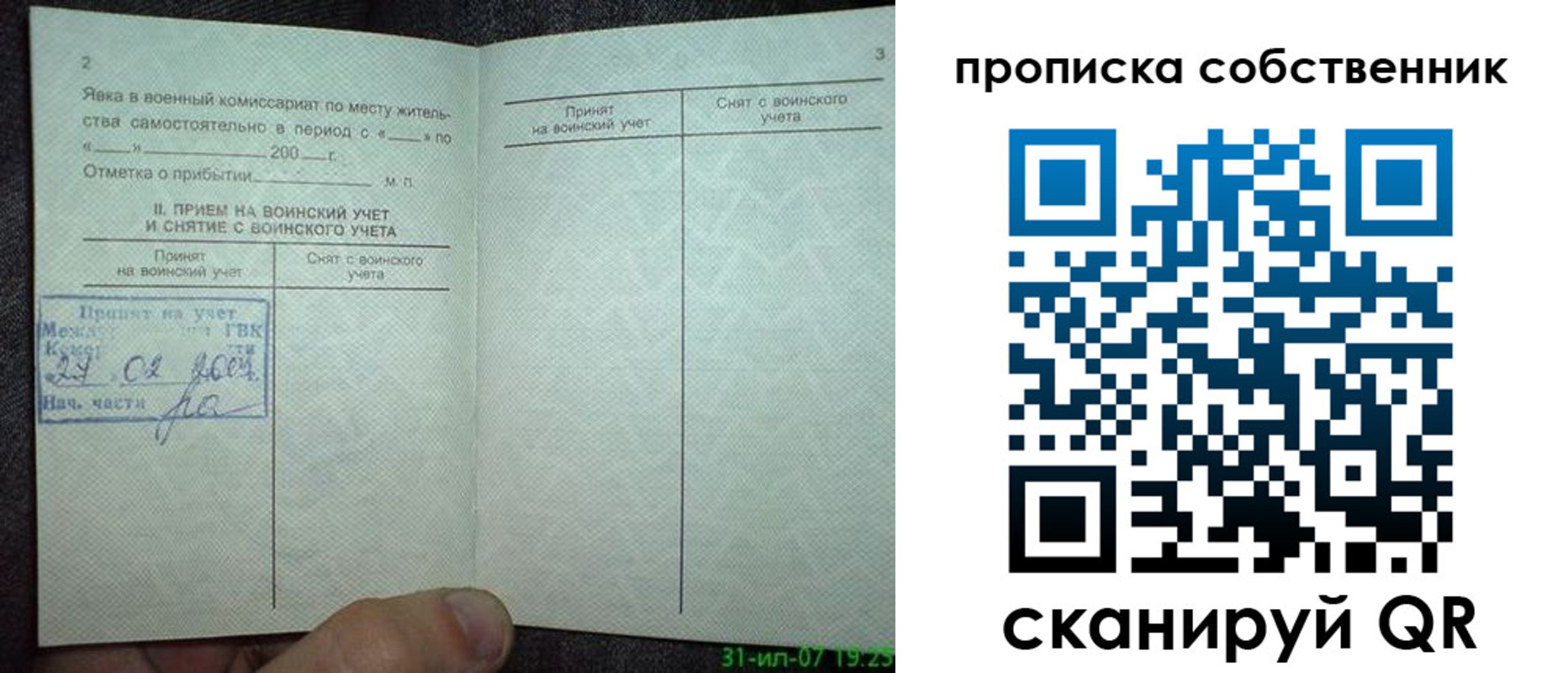 временная регистрация 2025 в Вичуге