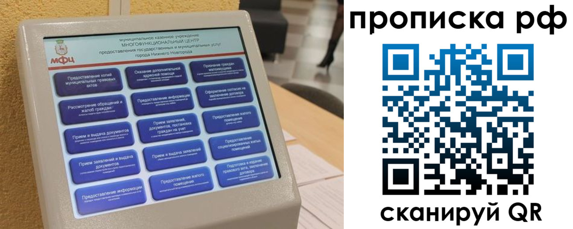 прописка регистрация в Вичуге