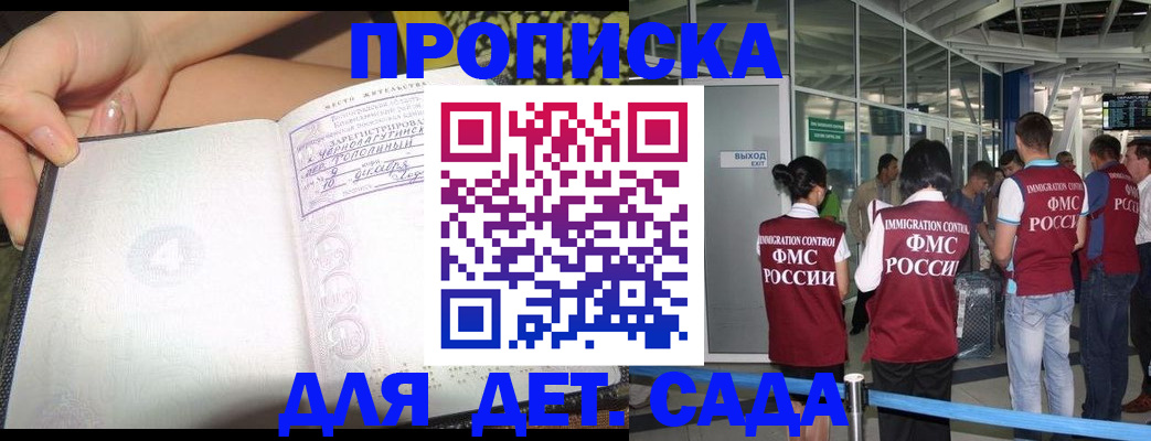 временная регистрация недорого в Вичуге