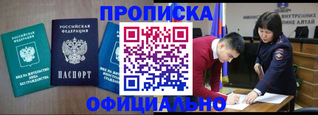 временная регистрация купить в Вичуге