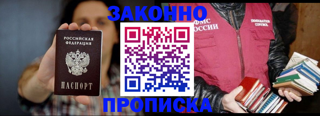 миграционный учет в Вичуге