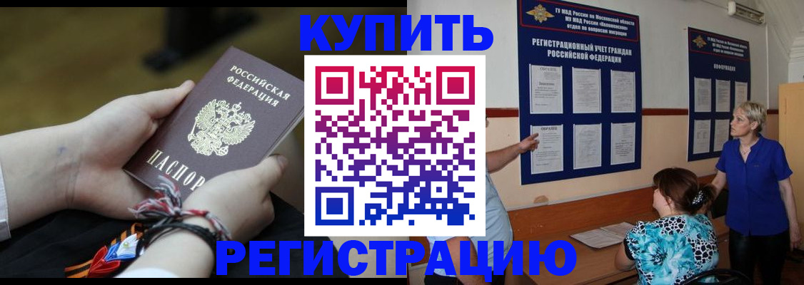 прописка законно в Вичуге