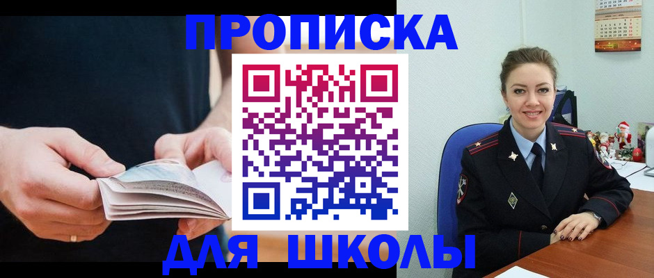 прописка иностранных граждан в Вичуге