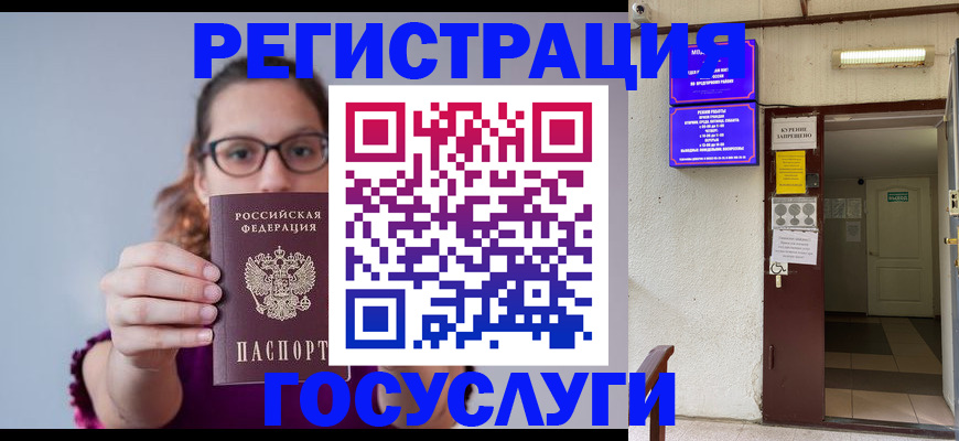 временная регистрация законно в Вичуге