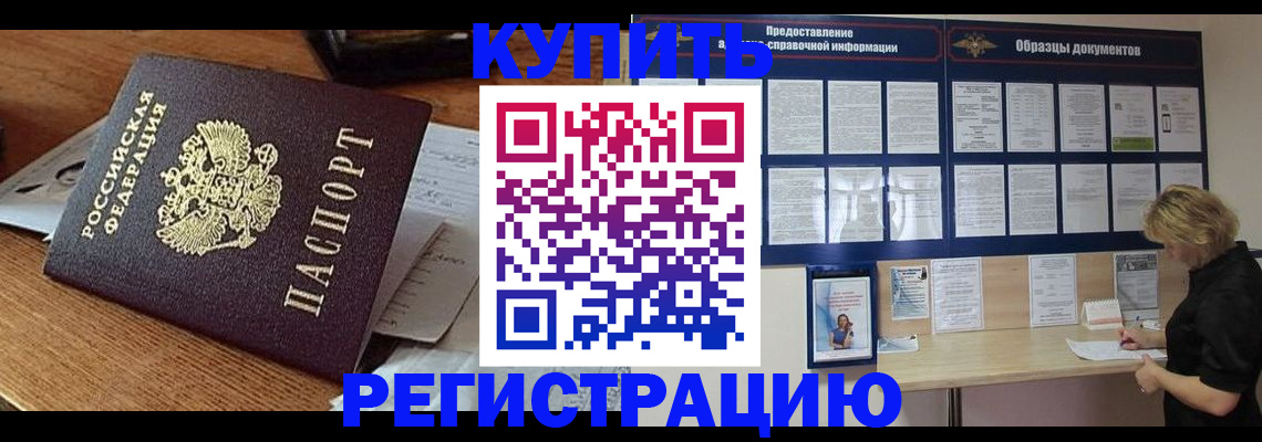 прописка регистрация в Вичуге